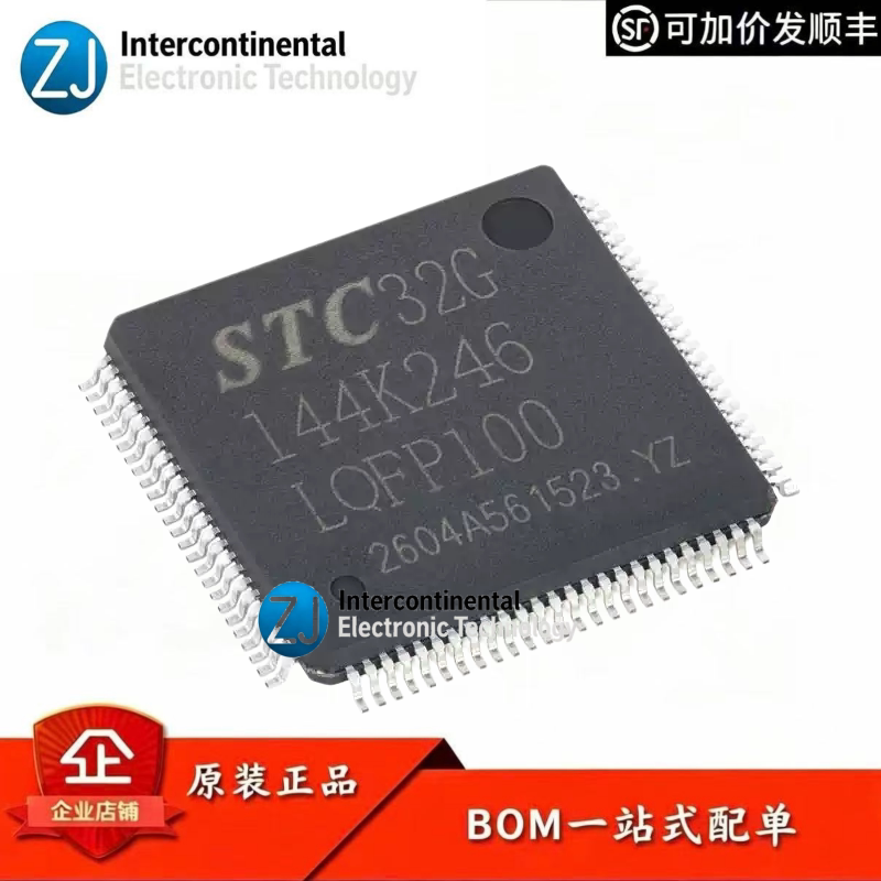 原装STC32位8051单片机图片