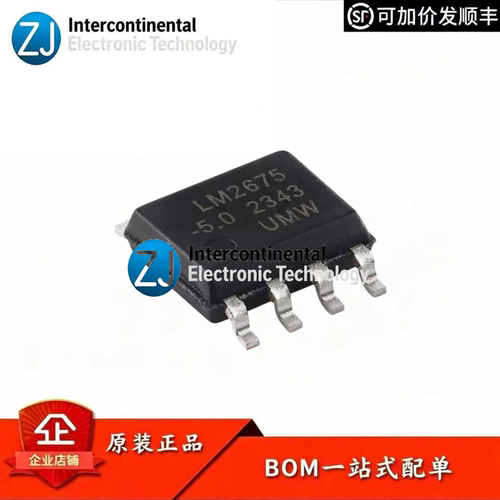 原装LM2675M-5.0DC-DC降压IC