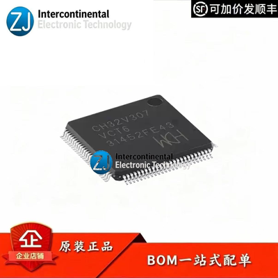 沁恒CH32V307VCT6RISC-VMCU