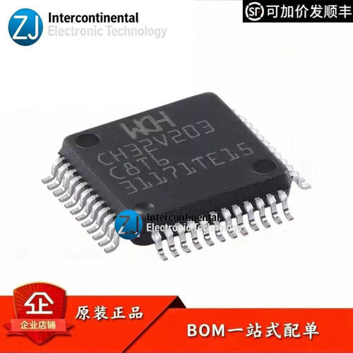 沁恒CH32V203C8T6RISC-VMCU
