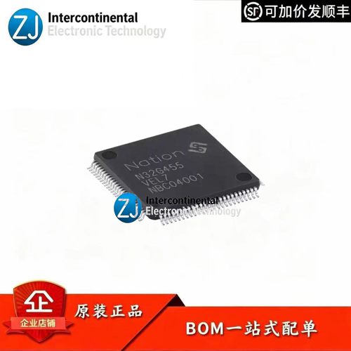原装N32G455VEL7微控制器MCU