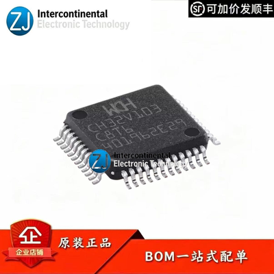 沁恒CH32V103C8T6RISC-VMCU