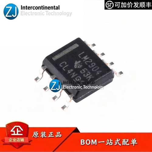 原装LM2904DRSOP-8双运放IC