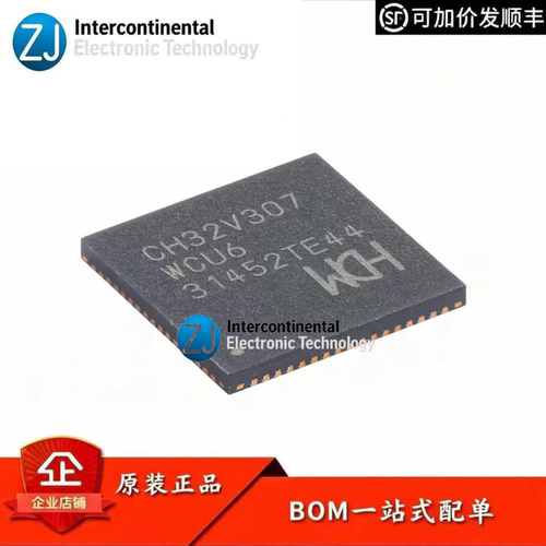 原装沁恒CH32V307WCU6单片机