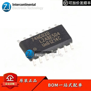 原装正品 74HC03D,653 SOIC-14 四2输入与非门 贴片逻辑芯片