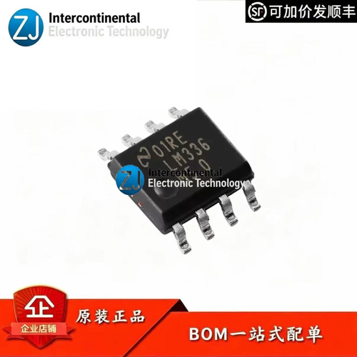 原装LM336MX-5.0/NOPB基准IC