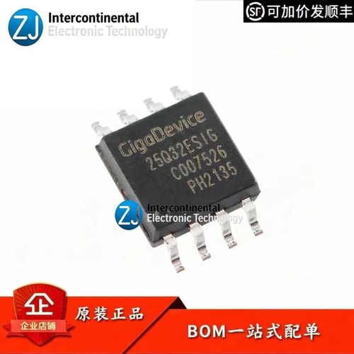 GD25Q32ESIG原装串行闪存芯片