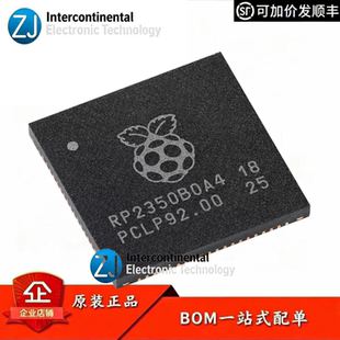 原装RP2350B QFN-80 双核Cortex-M33高性能嵌入式MCU微控制器芯片