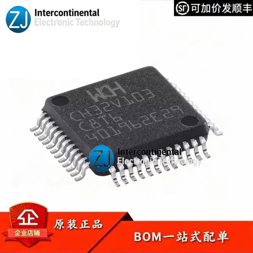 沁恒CH32V103C8T6RISC-VMCU