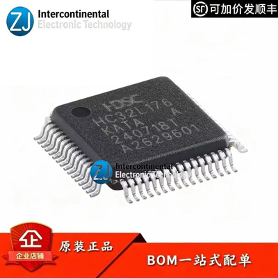 原装HC32L176KATA-LQ64单片机