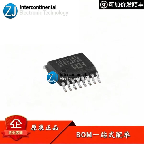 原装正品CH334RUSBHUB芯片
