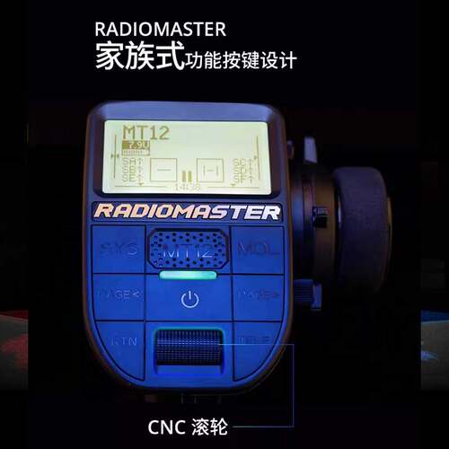 RadioMaster MT12枪控edgetx开源2.4G elrs遥控器RC车模船模
