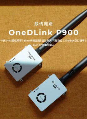 OneDLink数传P900 P840电台Pixhawk无人机飞控数据传输通讯FPV
