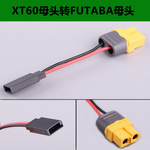 航模锂电池转接线平衡充延长线转换插头xt60 xt90 T插xt30转接头