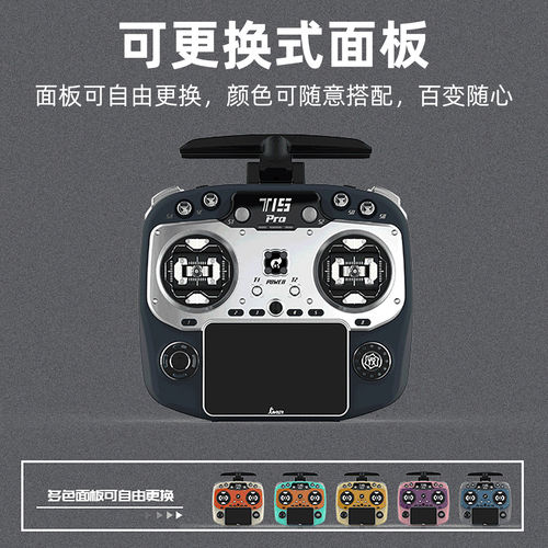 Jumper T15 pro遥控器穿越机遥控器RDC90霍尔摇杆ELRS接收机2.4G