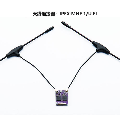 Happymodel ES900DUALRX ELRS分集接收机915双天线远航固定翼FPV