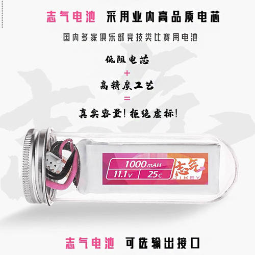 志气锂电池11.1V水弹电池7.4V高放3S发射器300-1400mah聚合物XT30