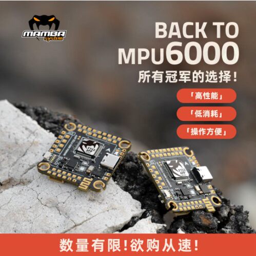 大通曼巴DJI MK4 F722 MINI MPU6000 44A 66A128kBL32飞塔 穿越机
