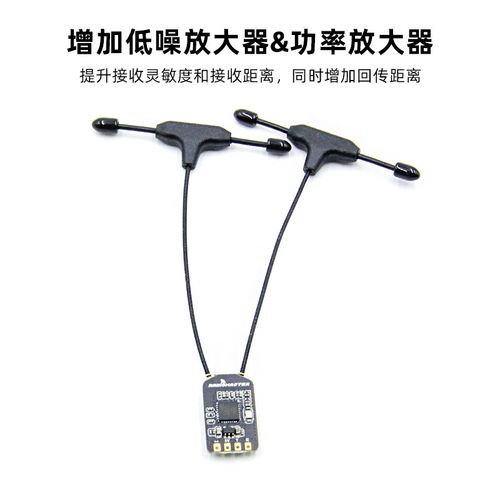 Radiomaster ELRS3.0接收机RP3远航高灵敏低延迟高刷新频率双天线