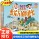童行永庆坊系列全3册 记忆探索岭南文化幼儿科普百科课外阅读书籍老广东广州文化图画绘本 秘密非遗瑰宝 骑楼下 烟火气西关大屋