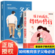 不缺席 书养育儿女成长书籍 时光学 漫画图解正面管教青春期孩子 家庭教育育儿父母必读正版 父亲 修行 成长妈妈 孩子 全2册