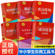 全套6册 好词好句好段成语名言口袋书小学生一二三四五六年级语文课外知识随身带本古诗词成语接龙1000条佳句谚语俗语歇后语1800条