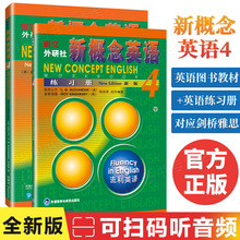 新概念英语4+新概念英语练习册4全套2册 官方正版朗文外研社 新概念英语第四册新版大学生用书教材 英语外语零基础自学入门书籍