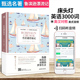 床头灯英语3000词 MP3音频中英文对照英语分级绘本适合高中及以上水平英语课外阅读书籍读本 鲁滨逊漂流记床头灯系列英语双语读物