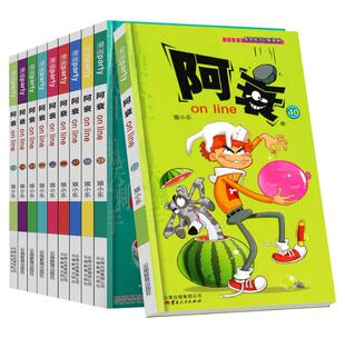 阿衰漫画书全集版 正版阿衰31—40全套阿衰漫画全集爆笑校园故事幽默搞笑 儿童漫画书7-10岁小学生漫画书籍6-7-8-9-12岁读物