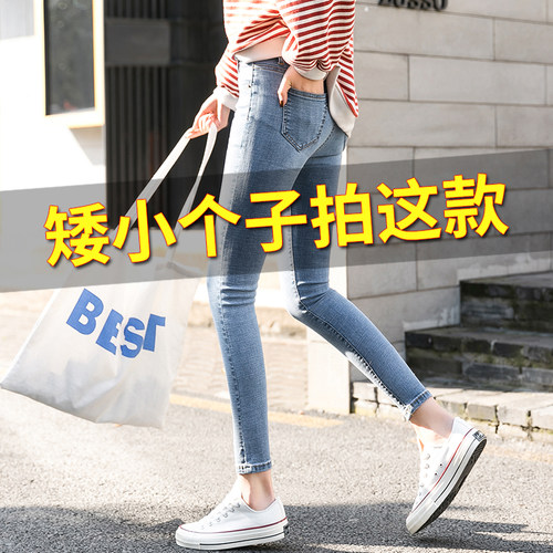 定制款小个子牛仔小脚裤