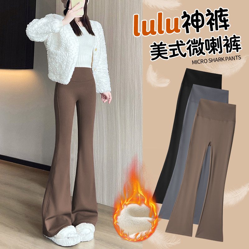 lulu同款微喇瑜伽裤女外穿冬季加绒高腰收腹小个子咖色喇叭鲨鱼裤