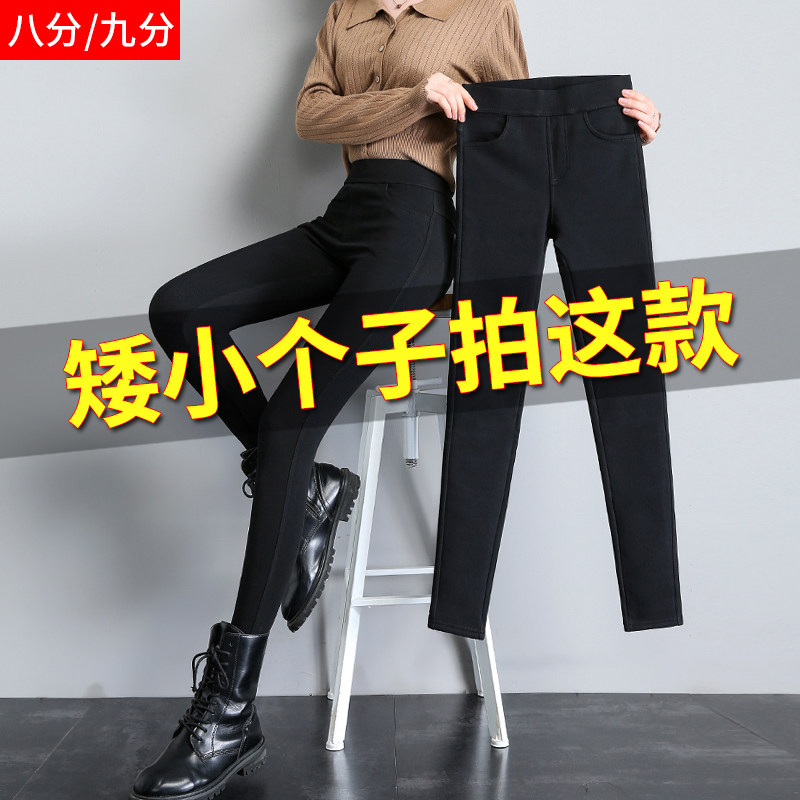 八分小个子打底裤女外穿2023新款秋冬加绒高腰黑色九分小脚小黑裤