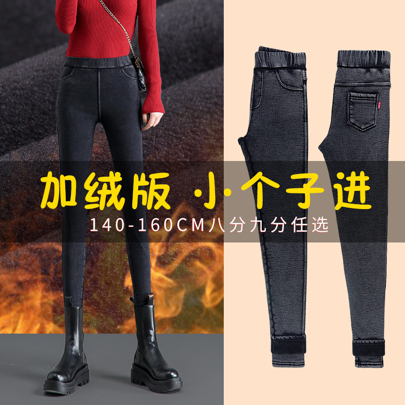 八分小个子牛仔裤女2021年新款秋冬加绒高腰显瘦松紧腰紧身小脚裤