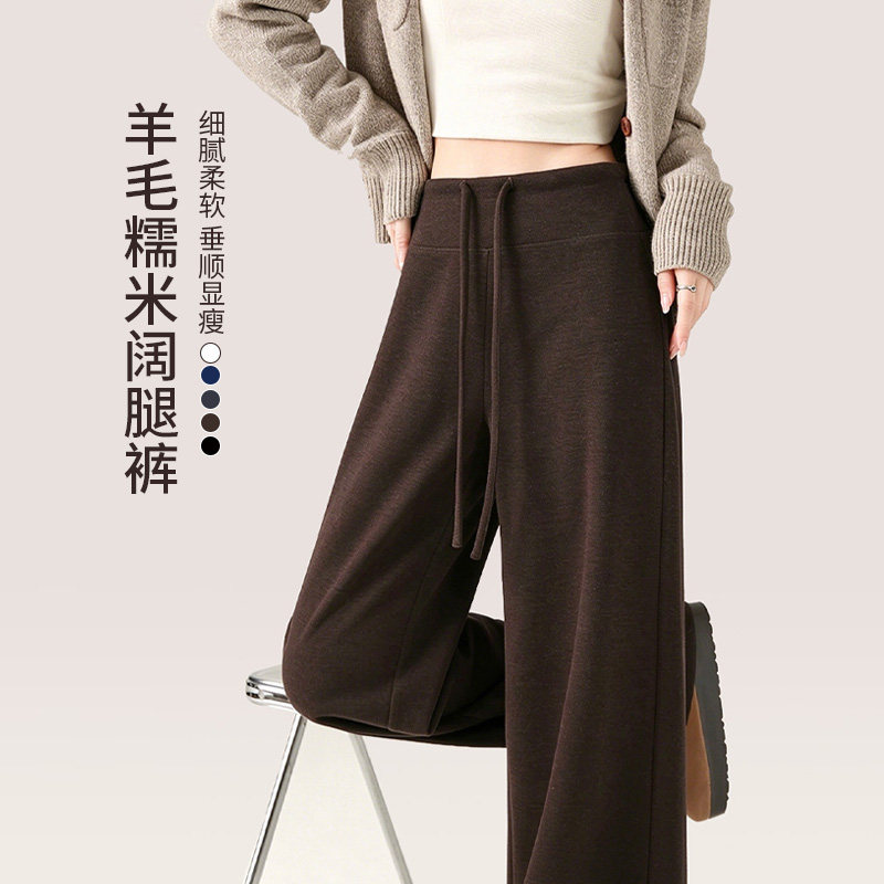咖色羊毛阔腿裤女秋冬2026新款高腰垂感休闲卫裤微喇糯米面膜裤子