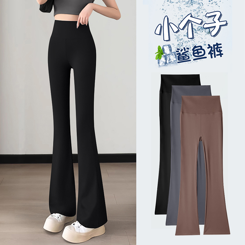 小个子冰丝微喇鲨鱼裤女外穿夏薄款高腰提臀黑色健身瑜伽喇叭裤子