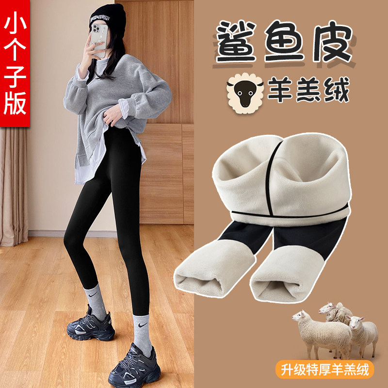 八分小个子鲨鱼裤女外穿加绒冬收腹瘦腿2025新款加厚羊羔绒打底裤