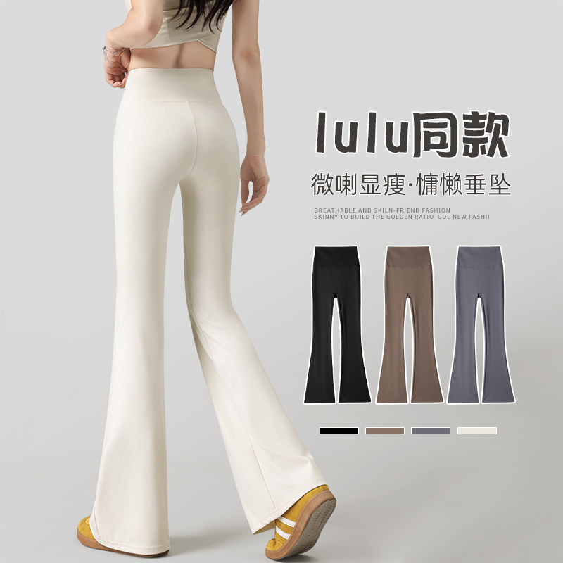 防晒冰丝微喇瑜伽裤女外穿夏薄款白色裤子高腰显瘦打底喇叭鲨鱼裤
