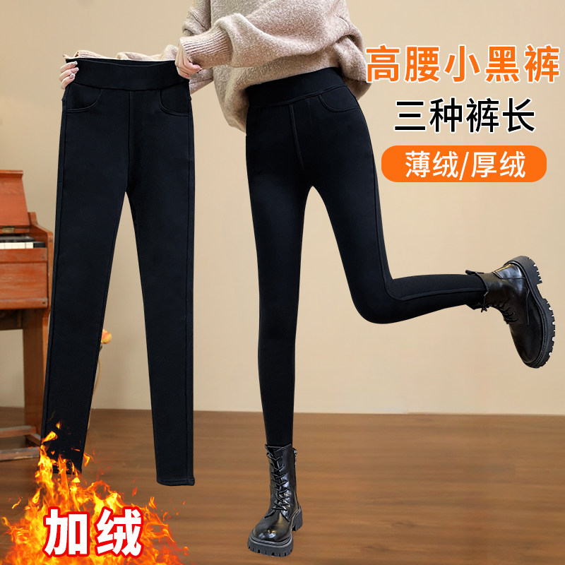 小个子打底裤女外穿2025新款冬季加绒加厚保暖弹力紧身小脚铅笔裤