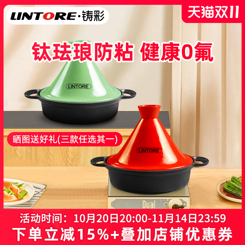 钛防粘0氟涂层珐琅防锈厚锅烹饪香铁锅健康