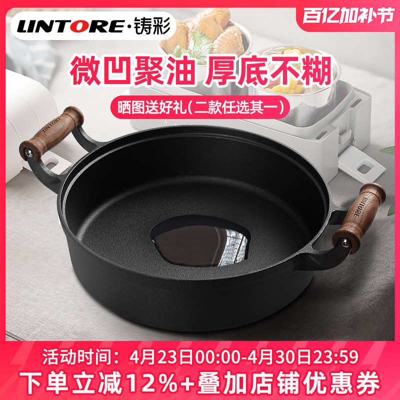 铸彩铸铁煎锅平底锅加厚牛排不粘锅家用无涂层煎蛋烙饼煎饼锅32cm