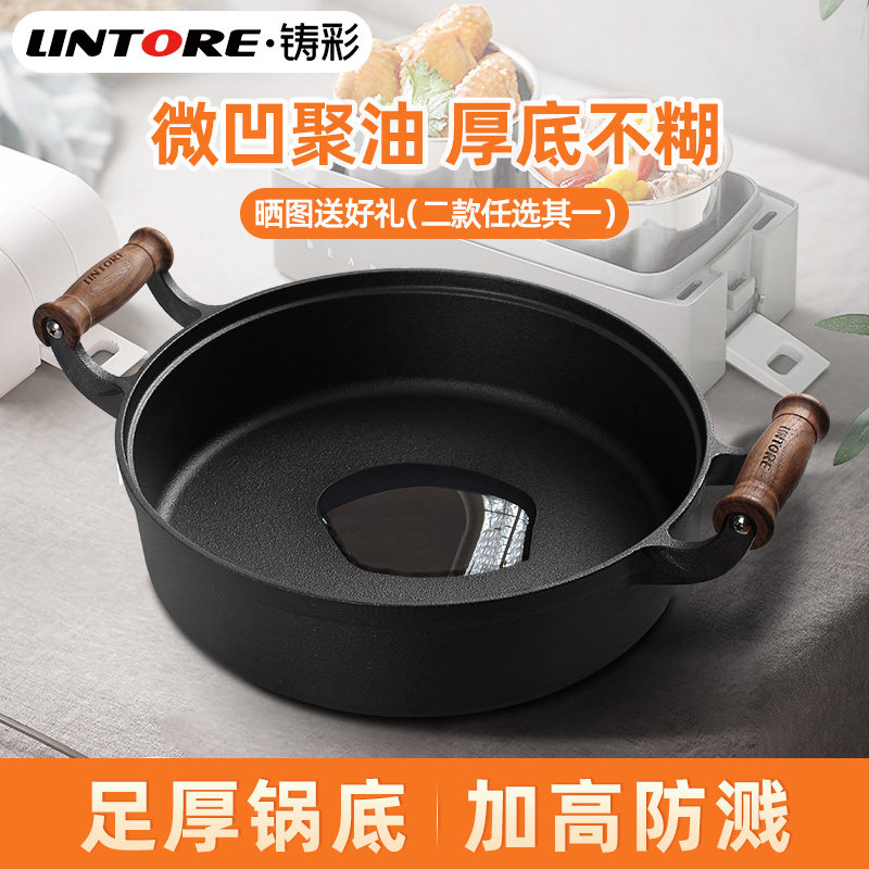 铸彩铸铁煎锅平底锅加厚牛排不粘锅家用无涂层煎蛋烙饼煎饼锅32cm