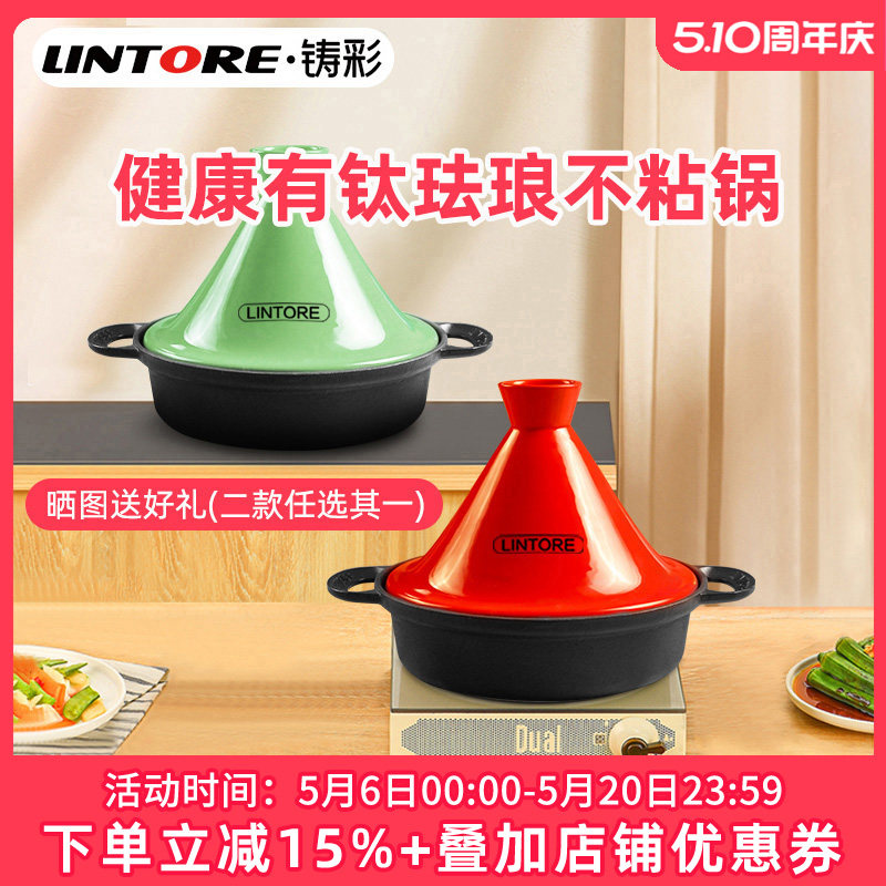 铸彩钛珐瑯铸铁塔吉锅家用焖烧锅煲仔饭专用砂锅小平底煎锅炖煲锅