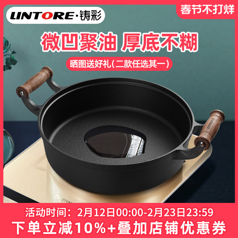 铸彩铸铁煎锅平底锅加厚深生铁煎饼铛不粘家用无涂层水煎包烙饼锅