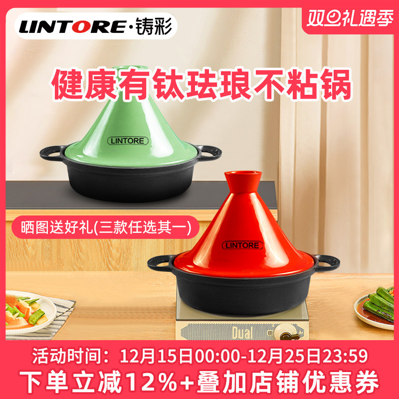 铸彩钛珐琅铸铁塔吉锅家用焖烧锅煲仔饭专用砂锅小平底煎锅炖煲锅