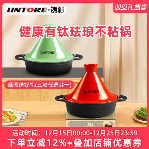 钛防粘0氟涂层珐琅防锈厚锅烹饪香铁锅健康
