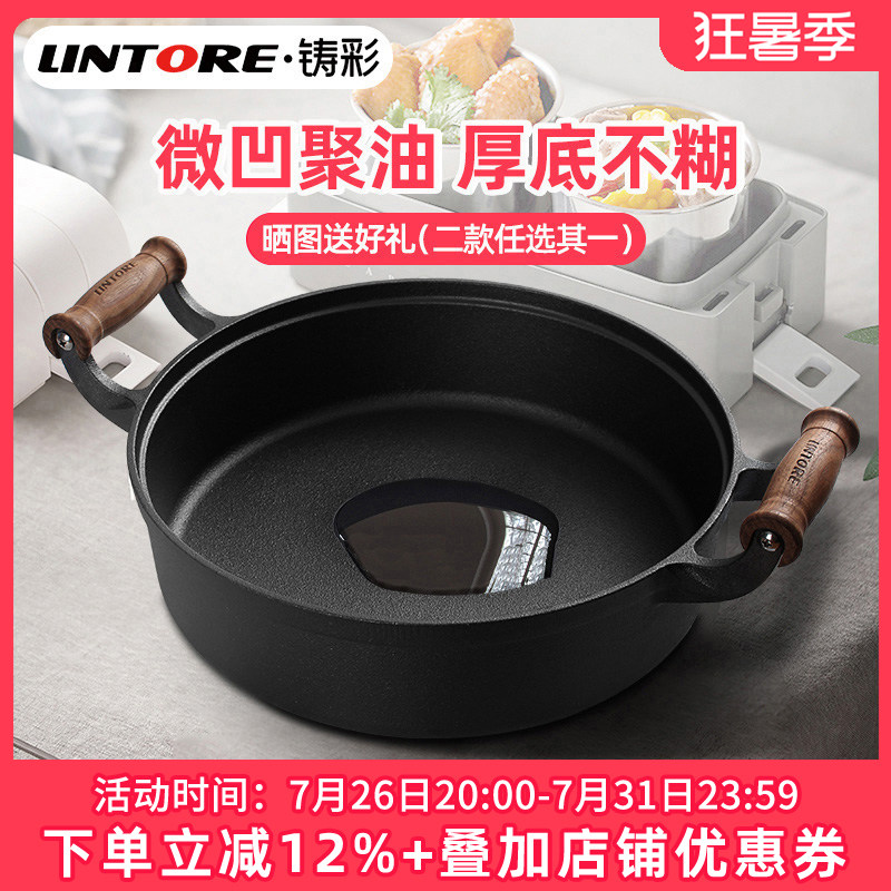 铸彩铸铁煎锅平底锅加厚牛排不粘锅家用无涂层煎蛋烙饼煎饼锅32cm