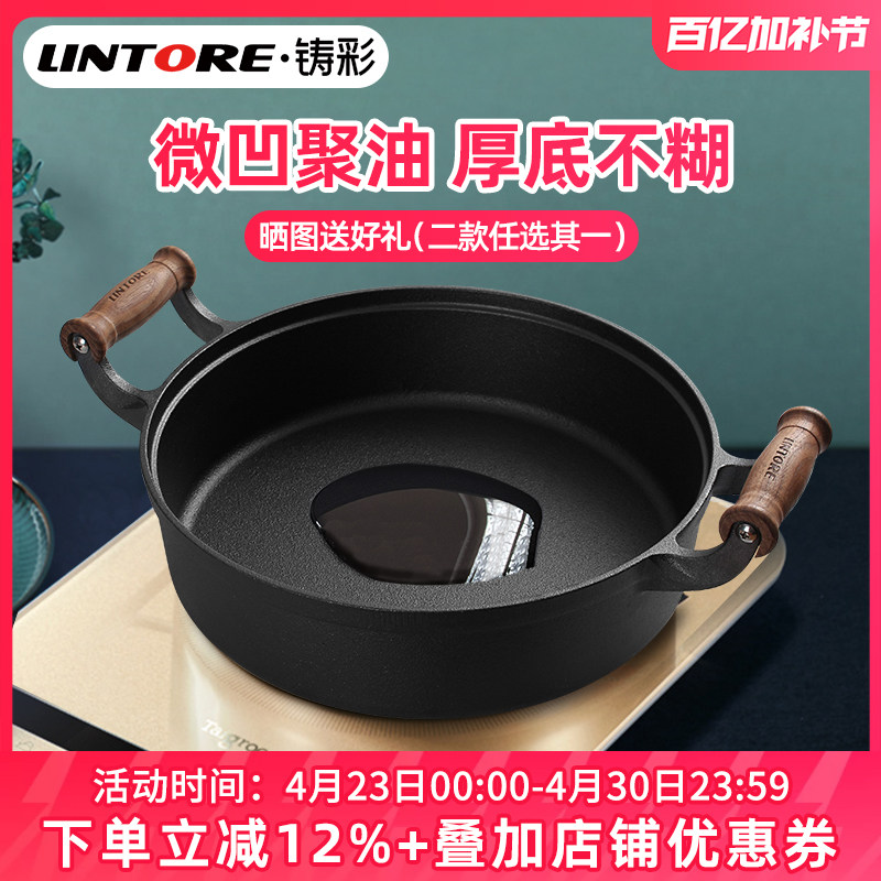 铸彩铸铁煎锅平底锅加厚深生铁煎饼铛不粘家用无涂层水煎包烙饼锅
