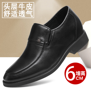 秋冬季增高鞋男皮鞋商务休闲内增高男鞋6cm爸爸鞋正装德比结婚鞋