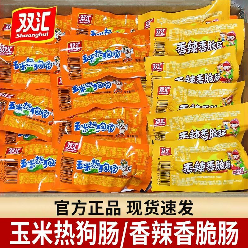 双汇玉米热狗肠香辣香脆肠32g