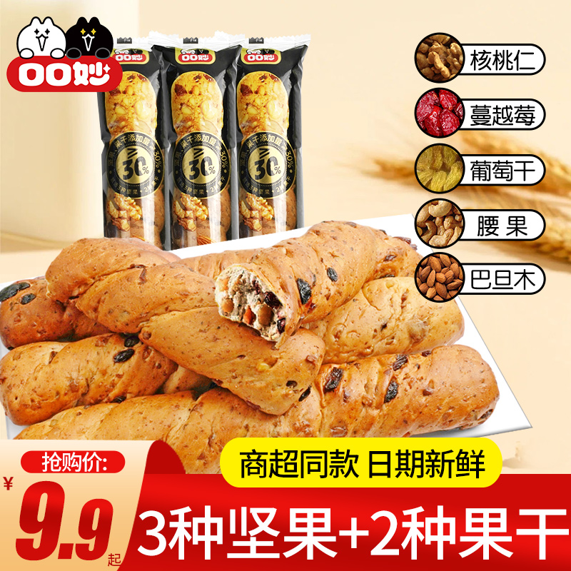 口口妙核桃多坚果棒面包早餐手撕蛋糕下午茶小吃零食休闲整箱食品